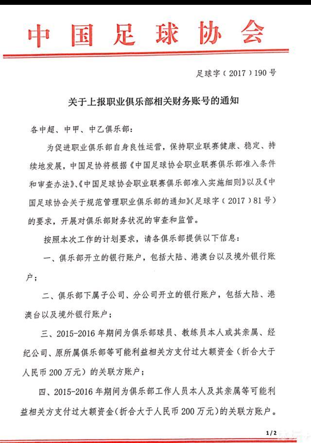 报道称，埃尔马斯可能加盟莱比锡，目前谈判正在进行当中，球员本人已经准备同意冬窗加盟莱比锡，因为他可能成为球队的常规首发球员，得到比在那不勒斯更稳定的出场时间。